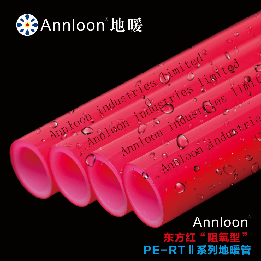 英国乐动·官方版网站登录入口-乐动(中国)东方红“阻氧型”PE-RTⅡ系列地暖管