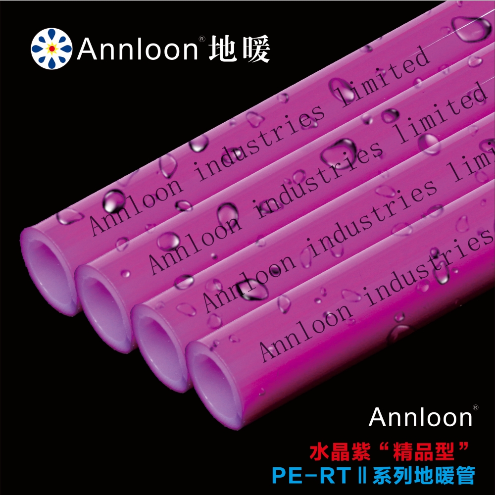 英国乐动·官方版网站登录入口-乐动(中国)水晶紫“精品型”PE-RTⅡ系列地暖管