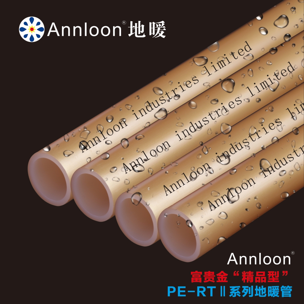 英国乐动·官方版网站登录入口-乐动(中国)富贵金“精品型”PE-RTⅡ系列地暖管