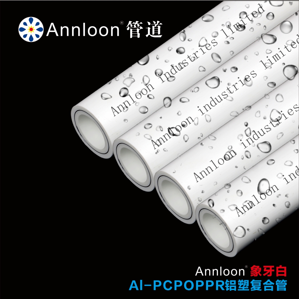 英国乐动·官方版网站登录入口-乐动(中国)象牙白Al-PCPOPPR铝塑复合管